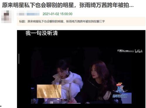 吃瓜八卦娱乐圈直播,揭秘明星幕后故事，吃瓜群众狂欢盛宴